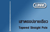 Straight Tapered Lighting Pole